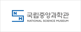 국립중앙과학관
